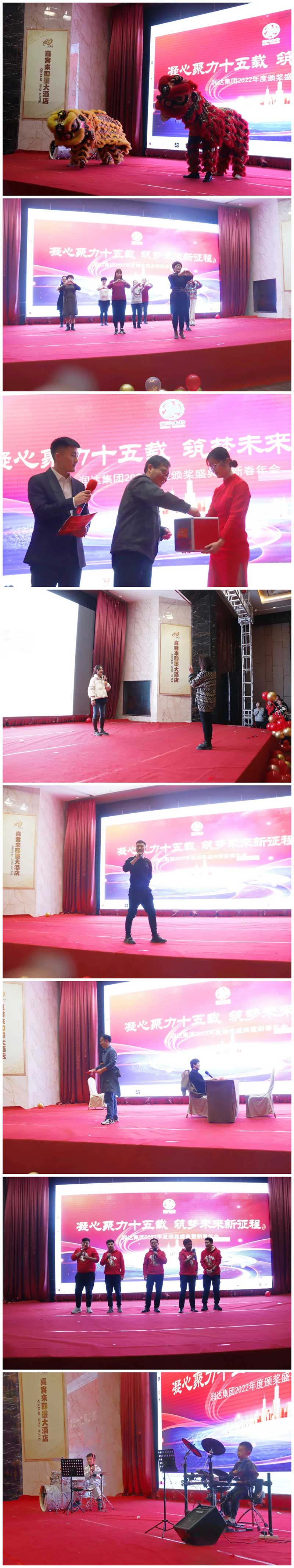 【凝心聚力十五载·筑梦未来新征程】2022年永乐高集团年会圆满落幕！