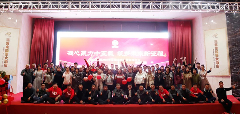  【凝心聚力十五载·筑梦未来新征程】2022年永乐高集团年会圆满落幕！