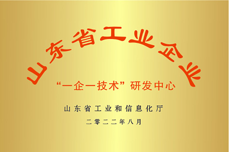  【喜讯】祝贺永乐高生物入选山东省“一企一手艺”研发中心