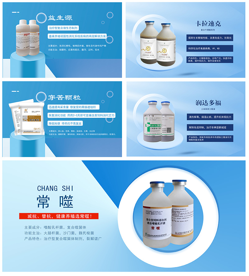 永乐高生物参展产品