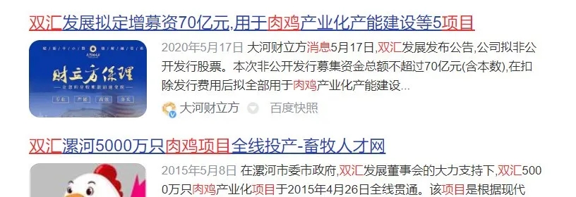 1.2亿羽鸡苗孵化厂项目鸟瞰图、80万吨饲料厂项目鸟瞰图均已宣布。