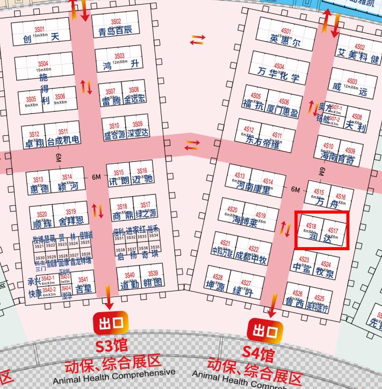 动保、综合展区S4馆展区图    永乐高生物展位号4s17-18