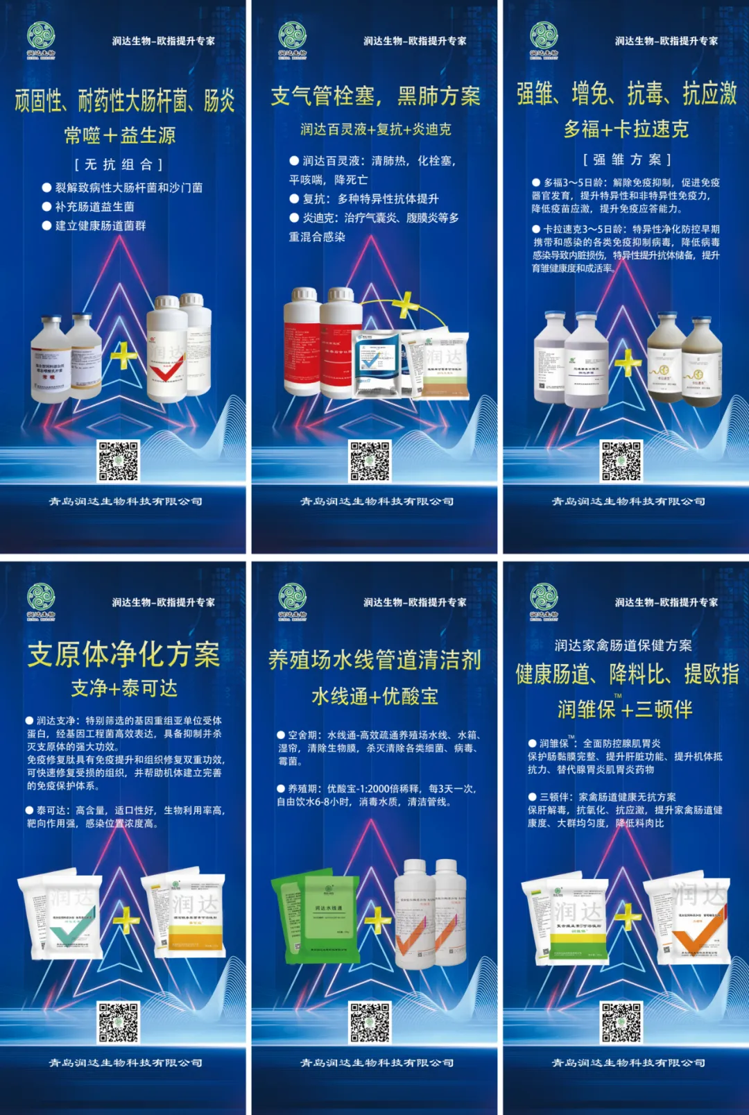 永乐高生物产品