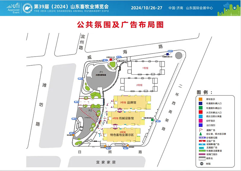 永乐高生物与您相约第39届山东畜牧业展览会