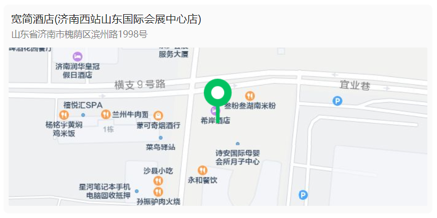 2024年永乐高生物白羽肉鸡欧指提升专题钻研会（济南蓝翅专。┚刍嵬ㄖ