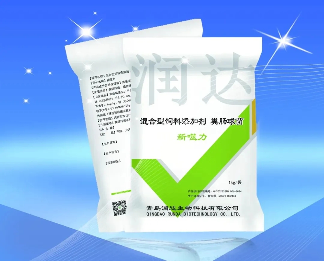 永乐高生物亮相2025中国饲料工业展览会，助力畜牧行业新未来！